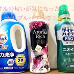 洗剤たち
