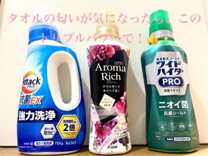 楽しく洗濯☆彡工夫次第でいい香り。