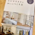 ミニマリスト