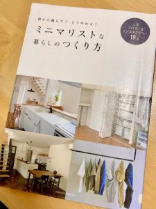 ミニマリスト